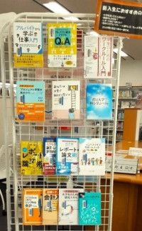 紀尾井町キャンパス図書室