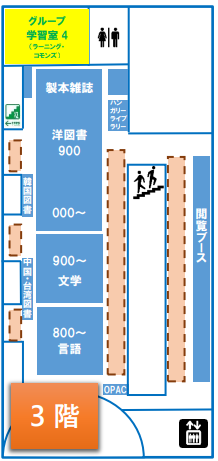 入試実施時3階立ち入り禁止区域