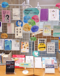 平和展示写真3