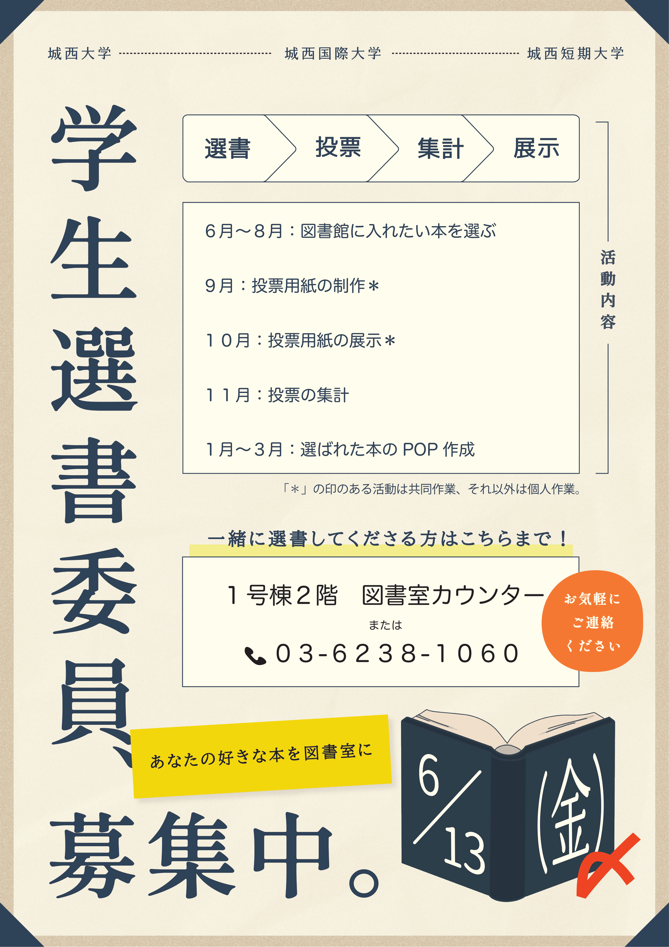 紀尾井学生選書